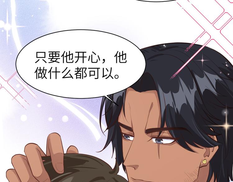 修真奶爸惹不起韩漫全集-第51话 二叔要结婚了？无删减无遮挡章节图片 