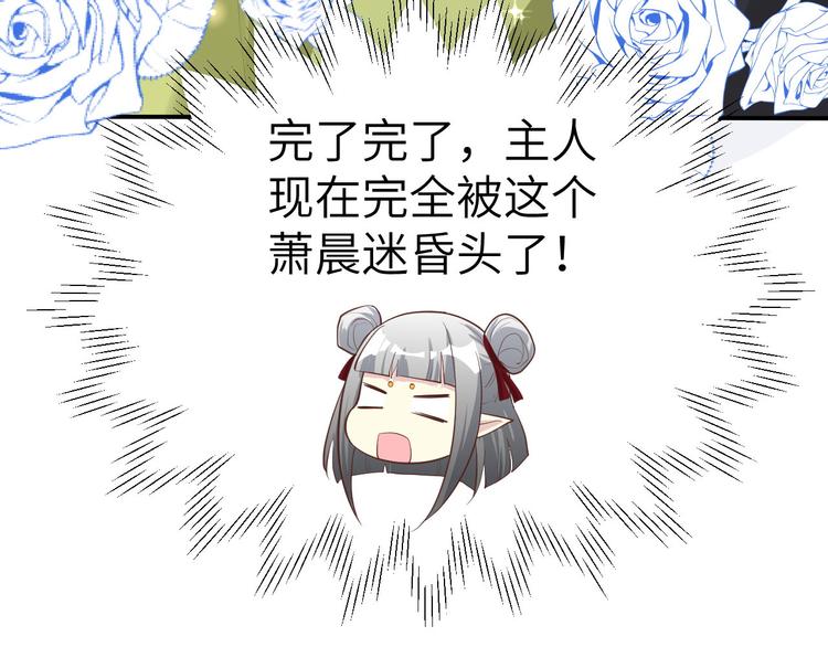 修真奶爸惹不起韩漫全集-第51话 二叔要结婚了？无删减无遮挡章节图片 