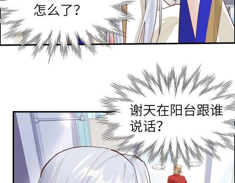 修真奶爸惹不起韩漫全集-第51话 二叔要结婚了？无删减无遮挡章节图片 