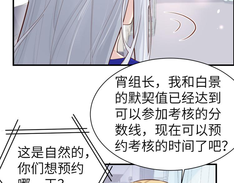 修真奶爸惹不起韩漫全集-第51话 二叔要结婚了？无删减无遮挡章节图片 