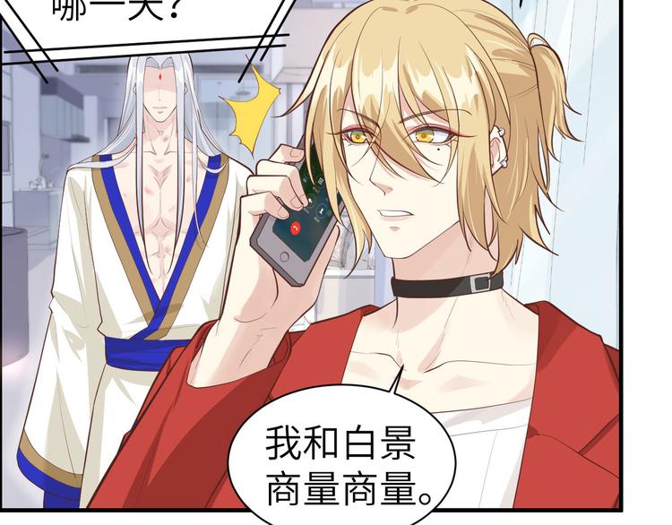 修真奶爸惹不起韩漫全集-第51话 二叔要结婚了？无删减无遮挡章节图片 
