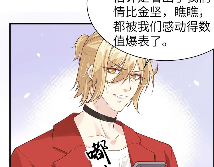 修真奶爸惹不起韩漫全集-第51话 二叔要结婚了？无删减无遮挡章节图片 