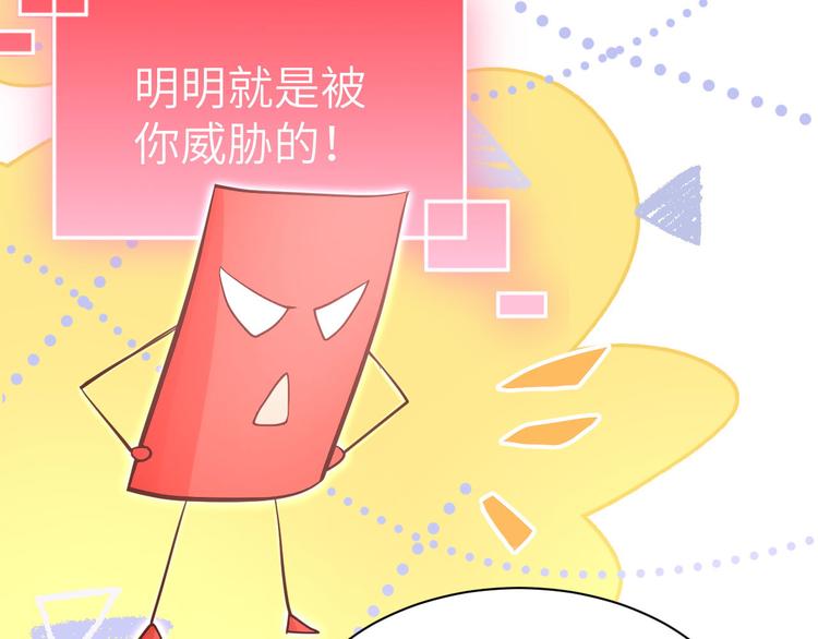 修真奶爸惹不起韩漫全集-第51话 二叔要结婚了？无删减无遮挡章节图片 