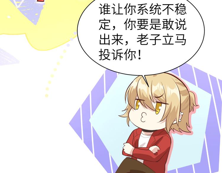 修真奶爸惹不起韩漫全集-第51话 二叔要结婚了？无删减无遮挡章节图片 
