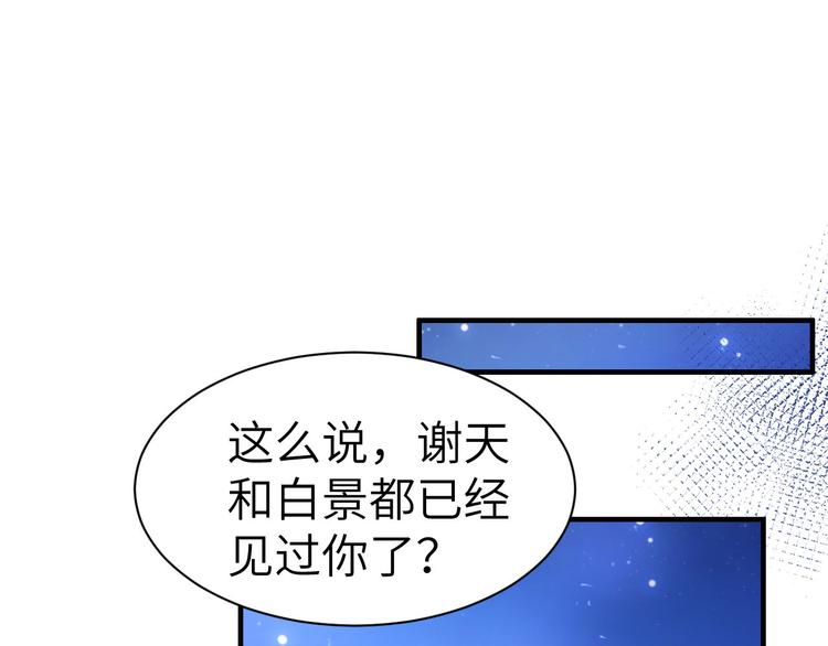 修真奶爸惹不起韩漫全集-第51话 二叔要结婚了？无删减无遮挡章节图片 