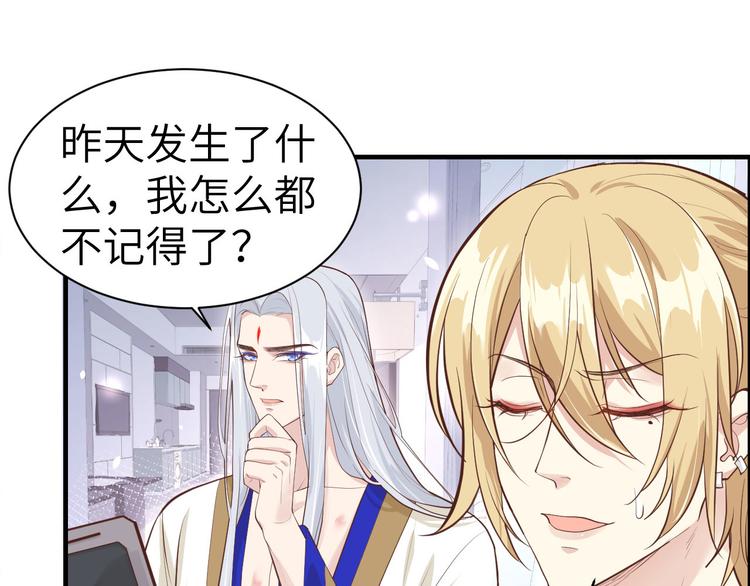 修真奶爸惹不起韩漫全集-第51话 二叔要结婚了？无删减无遮挡章节图片 