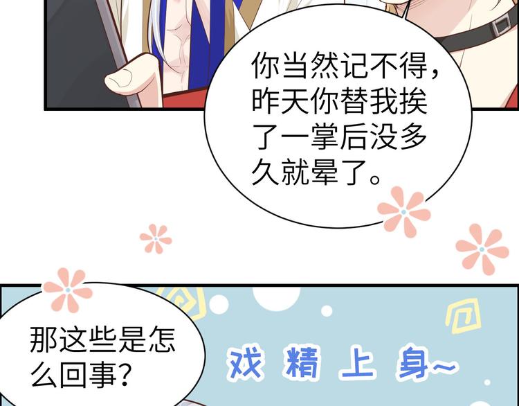 修真奶爸惹不起韩漫全集-第51话 二叔要结婚了？无删减无遮挡章节图片 