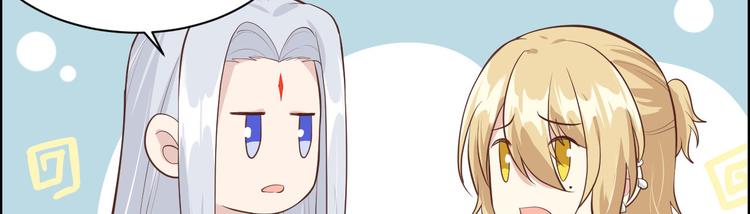 修真奶爸惹不起韩漫全集-第51话 二叔要结婚了？无删减无遮挡章节图片 