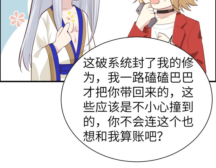 修真奶爸惹不起韩漫全集-第51话 二叔要结婚了？无删减无遮挡章节图片 