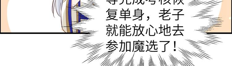 修真奶爸惹不起韩漫全集-第51话 二叔要结婚了？无删减无遮挡章节图片 