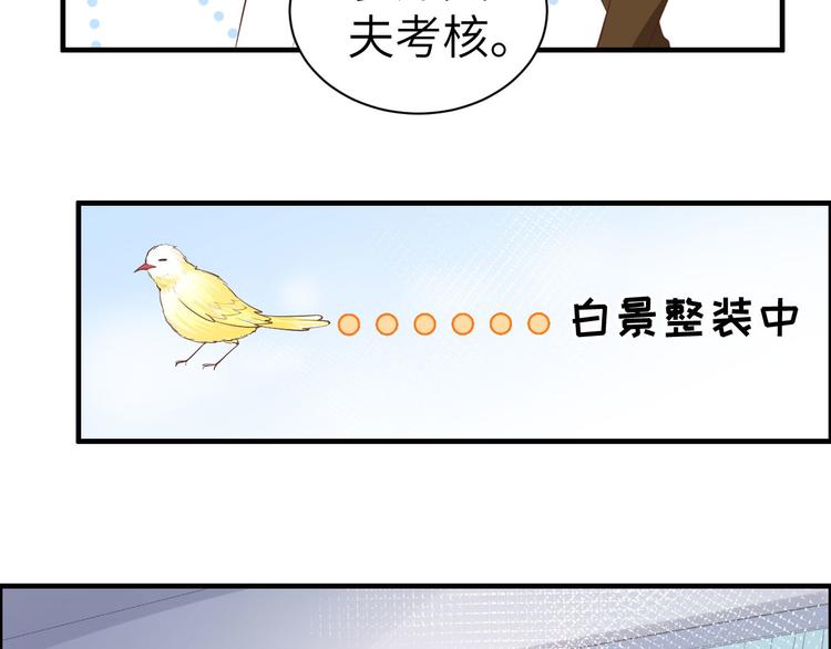 修真奶爸惹不起韩漫全集-第51话 二叔要结婚了？无删减无遮挡章节图片 