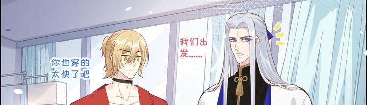 修真奶爸惹不起韩漫全集-第51话 二叔要结婚了？无删减无遮挡章节图片 