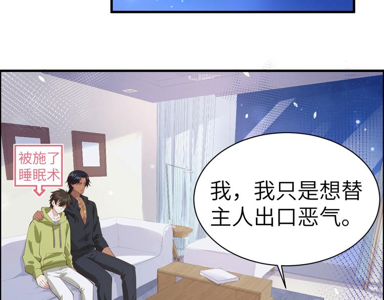 修真奶爸惹不起韩漫全集-第51话 二叔要结婚了？无删减无遮挡章节图片 