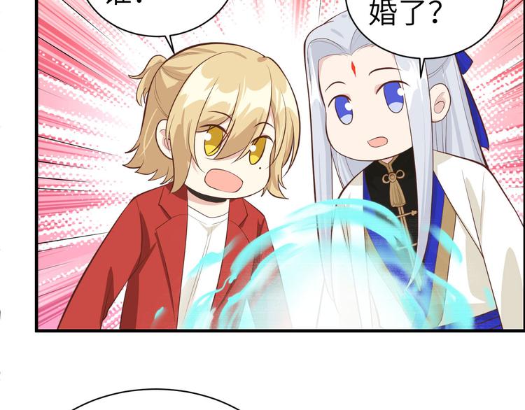 修真奶爸惹不起韩漫全集-第51话 二叔要结婚了？无删减无遮挡章节图片 