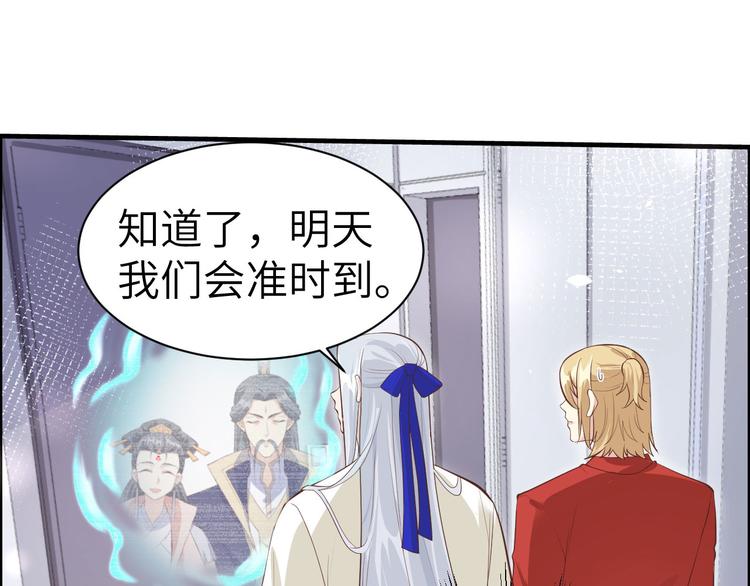 修真奶爸惹不起韩漫全集-第51话 二叔要结婚了？无删减无遮挡章节图片 