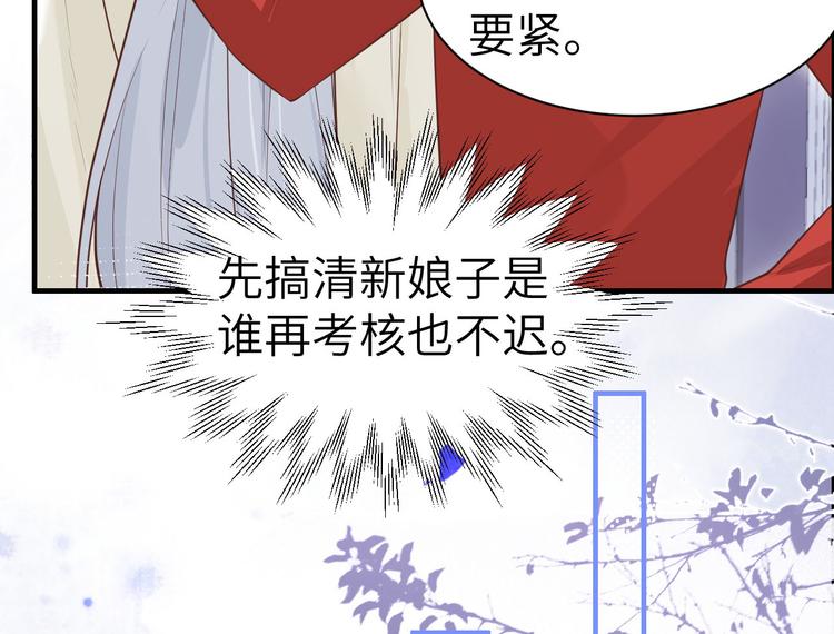 修真奶爸惹不起韩漫全集-第51话 二叔要结婚了？无删减无遮挡章节图片 