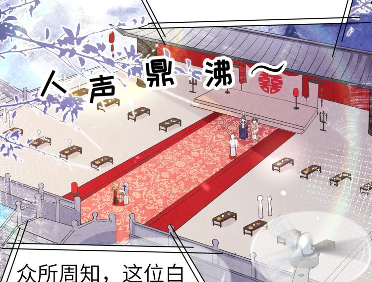 修真奶爸惹不起韩漫全集-第51话 二叔要结婚了？无删减无遮挡章节图片 