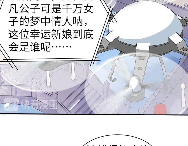 修真奶爸惹不起韩漫全集-第51话 二叔要结婚了？无删减无遮挡章节图片 