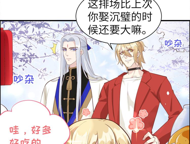 修真奶爸惹不起韩漫全集-第51话 二叔要结婚了？无删减无遮挡章节图片 