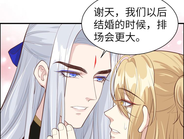 修真奶爸惹不起韩漫全集-第51话 二叔要结婚了？无删减无遮挡章节图片 