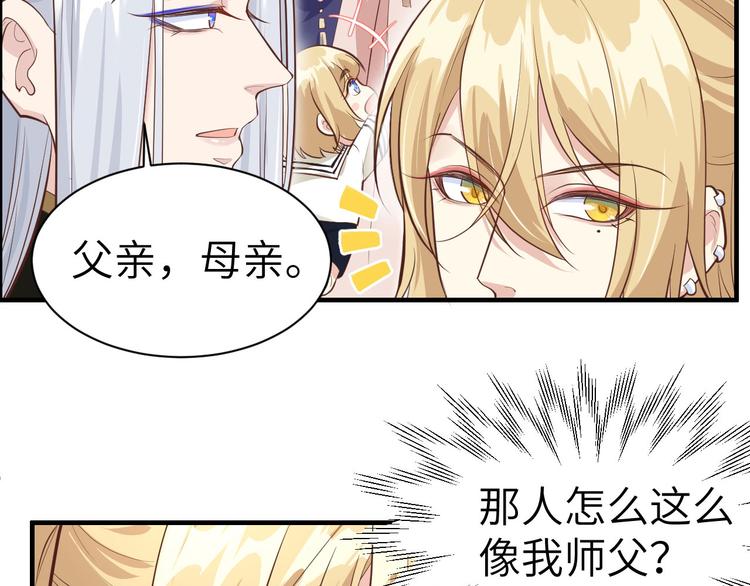 修真奶爸惹不起韩漫全集-第51话 二叔要结婚了？无删减无遮挡章节图片 