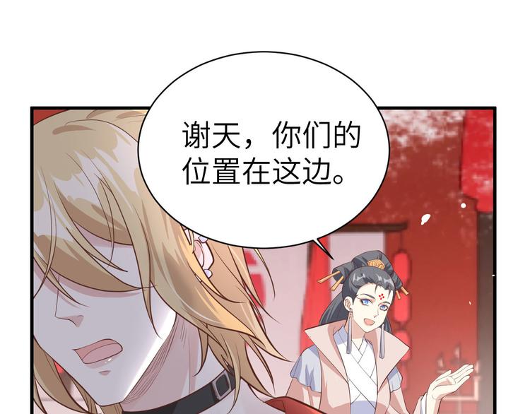 修真奶爸惹不起韩漫全集-第51话 二叔要结婚了？无删减无遮挡章节图片 