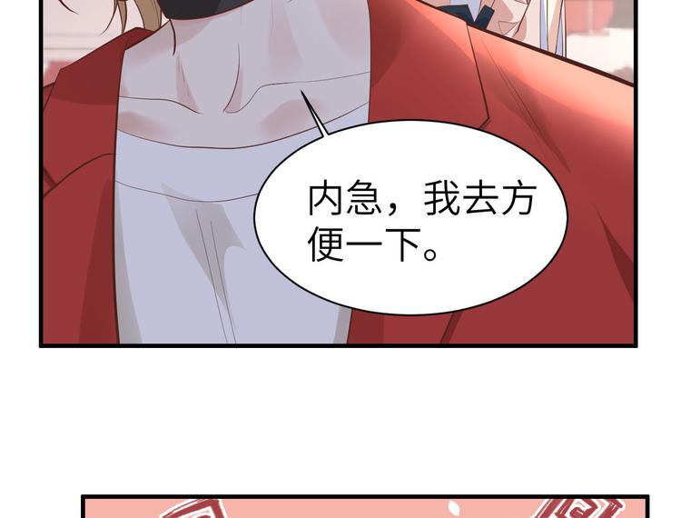 修真奶爸惹不起韩漫全集-第51话 二叔要结婚了？无删减无遮挡章节图片 