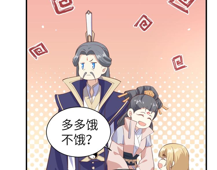 修真奶爸惹不起韩漫全集-第51话 二叔要结婚了？无删减无遮挡章节图片 