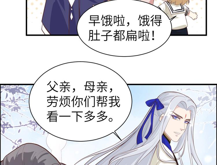 修真奶爸惹不起韩漫全集-第51话 二叔要结婚了？无删减无遮挡章节图片 