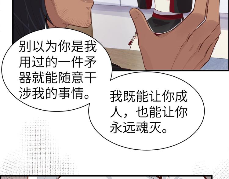 修真奶爸惹不起韩漫全集-第51话 二叔要结婚了？无删减无遮挡章节图片 