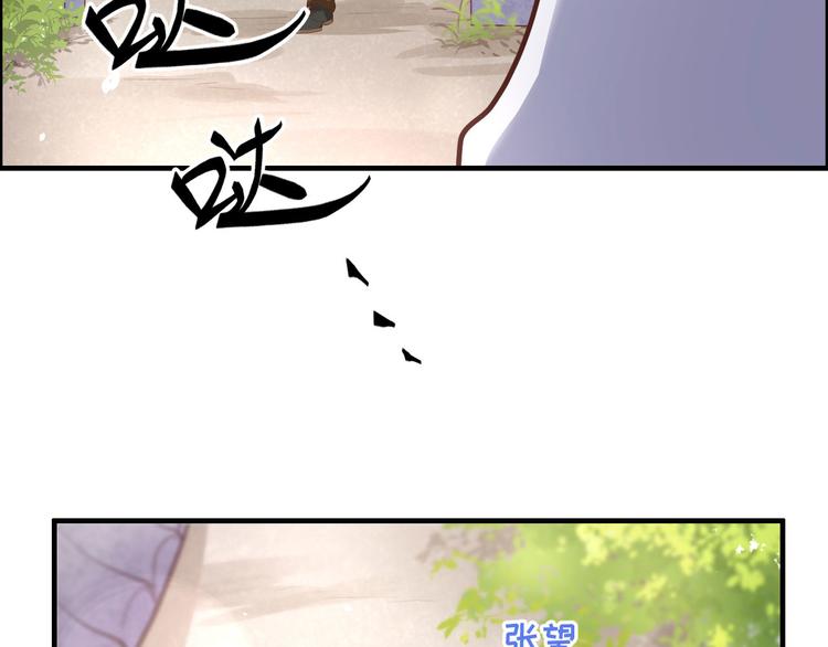 修真奶爸惹不起韩漫全集-第51话 二叔要结婚了？无删减无遮挡章节图片 