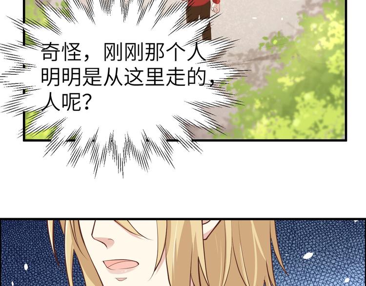 修真奶爸惹不起韩漫全集-第51话 二叔要结婚了？无删减无遮挡章节图片 