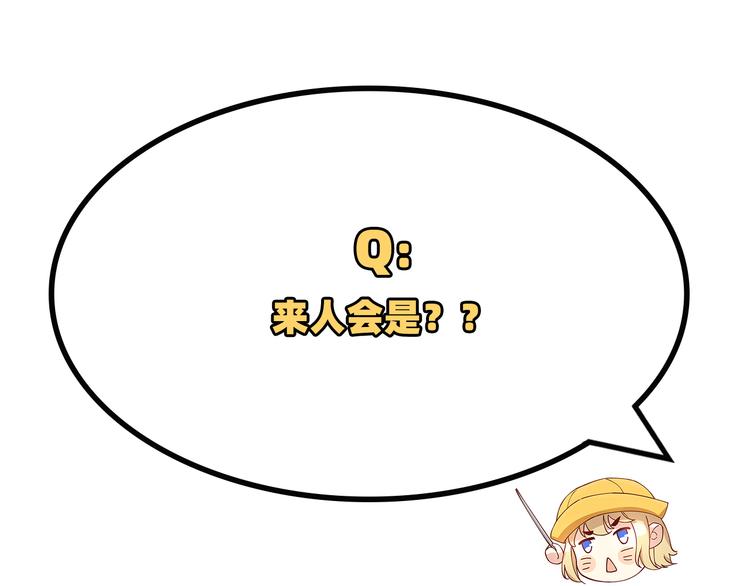 修真奶爸惹不起韩漫全集-第51话 二叔要结婚了？无删减无遮挡章节图片 