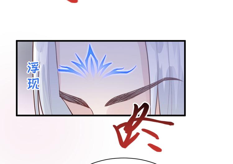 修真奶爸惹不起韩漫全集-第52话 神秘新娘无删减无遮挡章节图片 