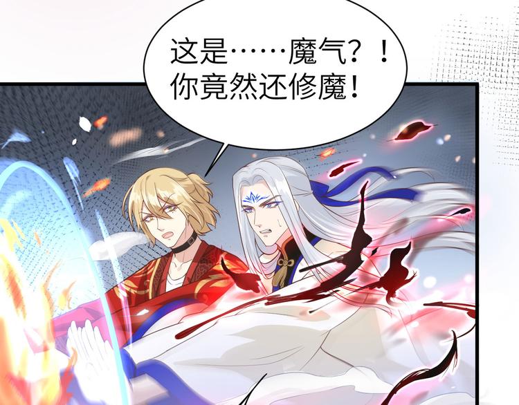 修真奶爸惹不起韩漫全集-第52话 神秘新娘无删减无遮挡章节图片 