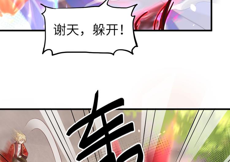 修真奶爸惹不起韩漫全集-第52话 神秘新娘无删减无遮挡章节图片 