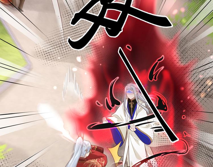 修真奶爸惹不起韩漫全集-第52话 神秘新娘无删减无遮挡章节图片 