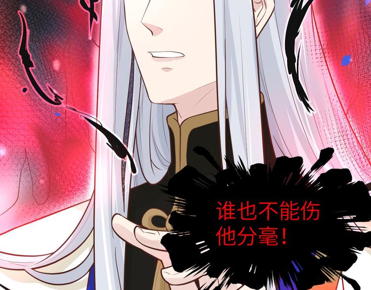 修真奶爸惹不起韩漫全集-第52话 神秘新娘无删减无遮挡章节图片 