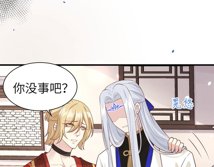 修真奶爸惹不起韩漫全集-第52话 神秘新娘无删减无遮挡章节图片 