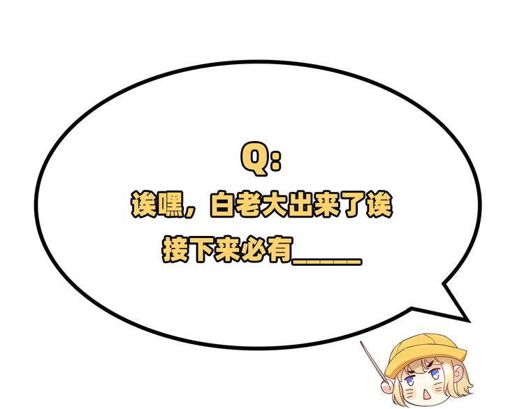 修真奶爸惹不起韩漫全集-第52话 神秘新娘无删减无遮挡章节图片 