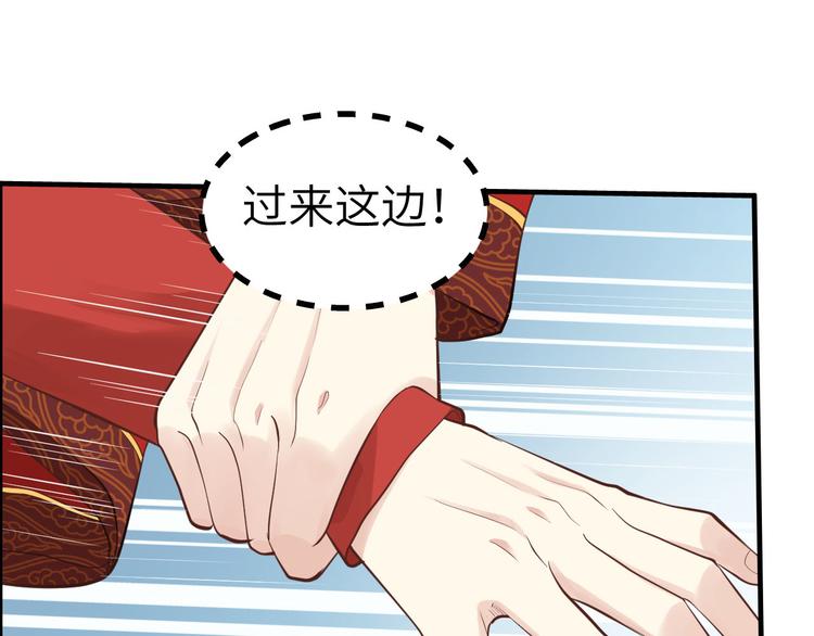 修真奶爸惹不起韩漫全集-第52话 神秘新娘无删减无遮挡章节图片 