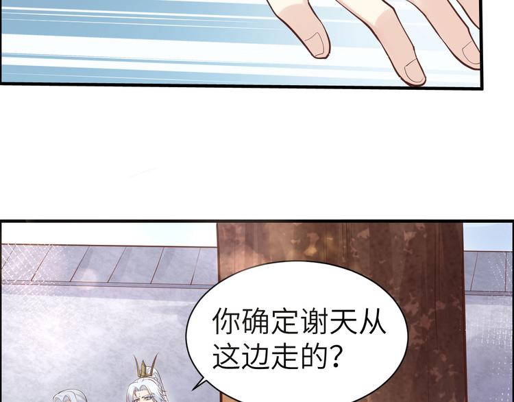 修真奶爸惹不起韩漫全集-第52话 神秘新娘无删减无遮挡章节图片 
