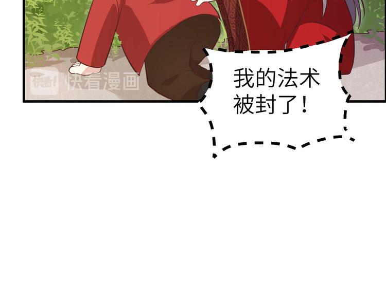 修真奶爸惹不起韩漫全集-第52话 神秘新娘无删减无遮挡章节图片 