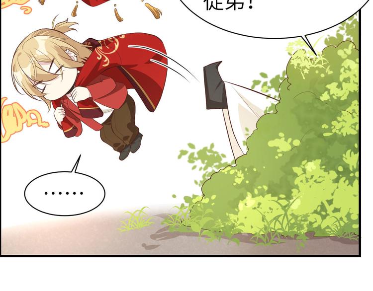 修真奶爸惹不起韩漫全集-第52话 神秘新娘无删减无遮挡章节图片 