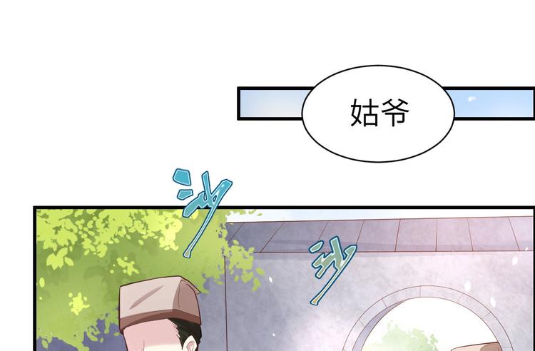 修真奶爸惹不起韩漫全集-第52话 神秘新娘无删减无遮挡章节图片 