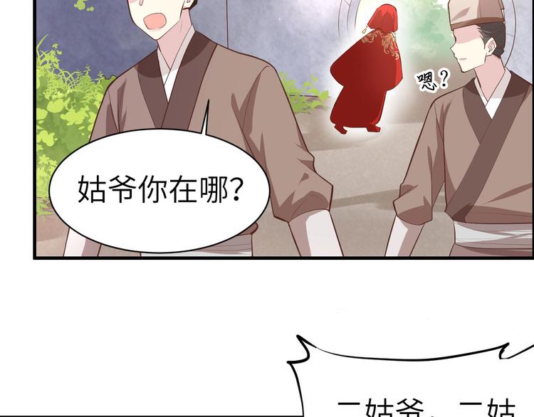 修真奶爸惹不起韩漫全集-第52话 神秘新娘无删减无遮挡章节图片 