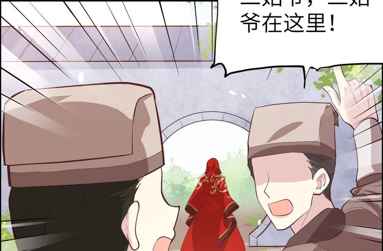 修真奶爸惹不起韩漫全集-第52话 神秘新娘无删减无遮挡章节图片 