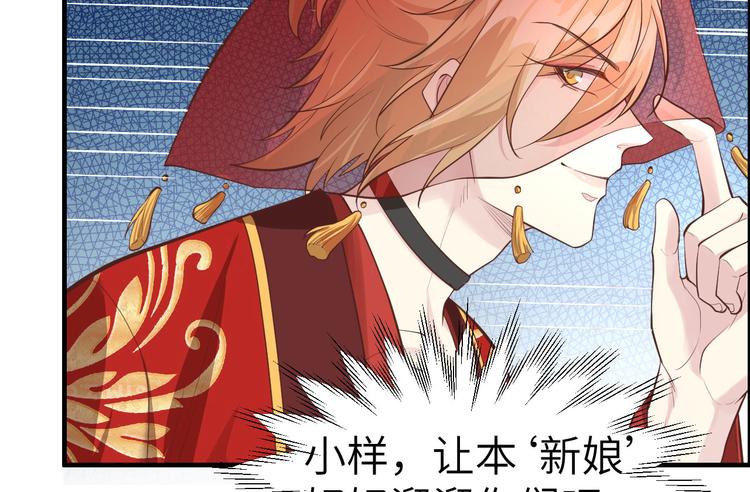 修真奶爸惹不起韩漫全集-第52话 神秘新娘无删减无遮挡章节图片 
