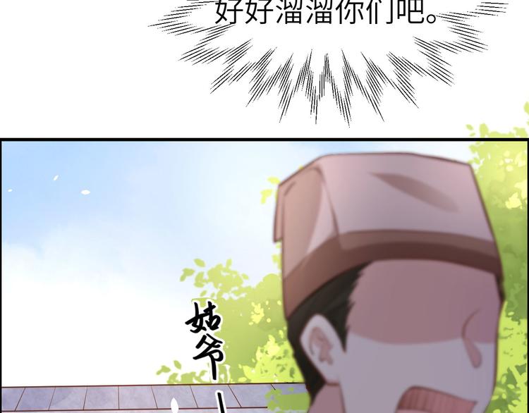 修真奶爸惹不起韩漫全集-第52话 神秘新娘无删减无遮挡章节图片 