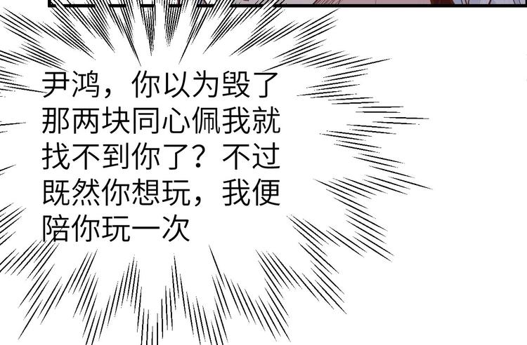 修真奶爸惹不起韩漫全集-第52话 神秘新娘无删减无遮挡章节图片 